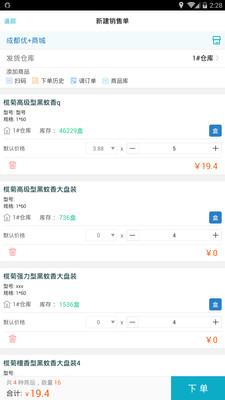 一站式财务管理解决方案