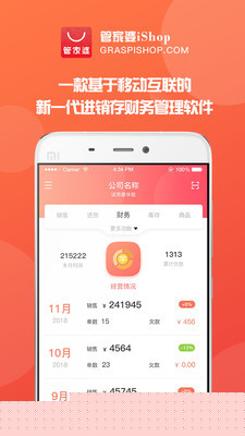 全新升级！7777788888精准管家婆手机版，你的智能生活必备，全新升级！智能生活必备——精准管家婆手机版7777788888
