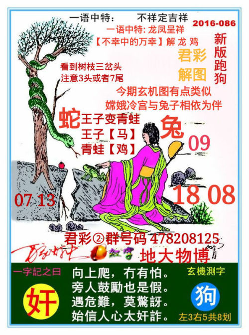 正版跑狗图