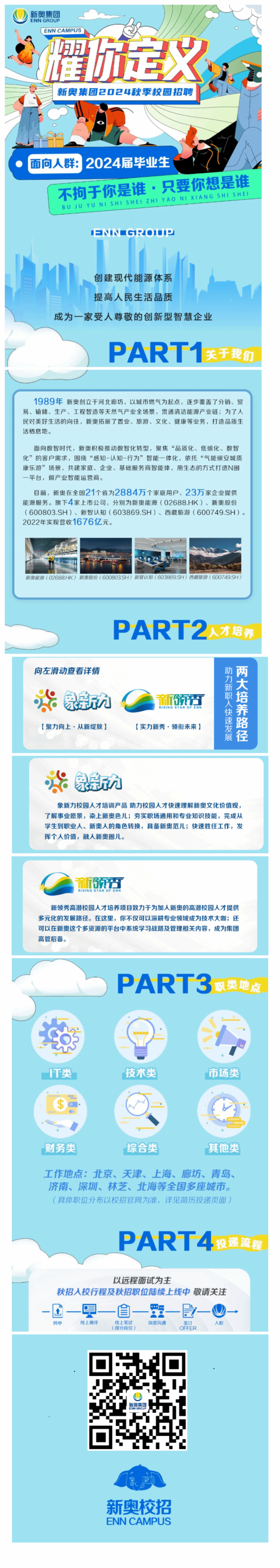 新奥2025正版资料查询，全面解析与便捷获取途径，新奥2025正版资料全面解析与查询途径