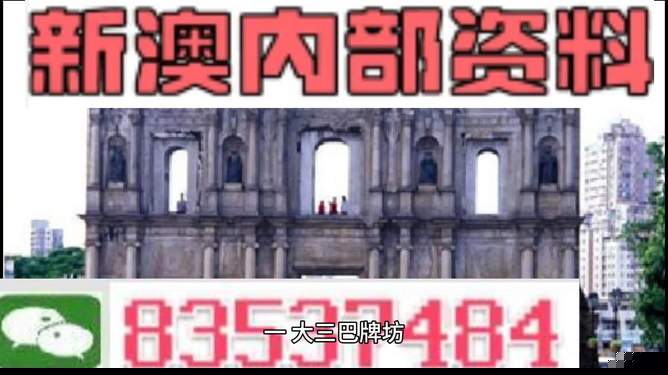 澳门文化与历史之旅