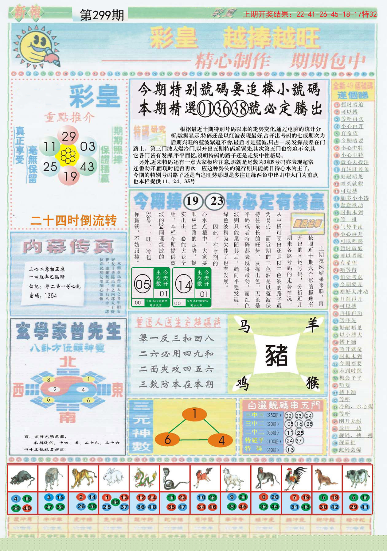 新闻咨询 第48页