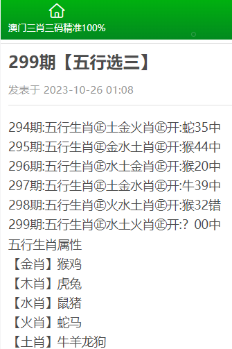 澳门三肖三码准精预测，揭秘黄大仙的神秘面纱与100%准确性背后的秘密，澳门三肖三码精准预测揭秘，黄大仙的神秘面纱与准确率背后的真相