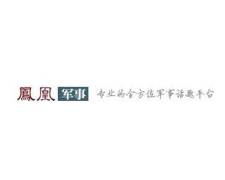 凤凰军事网首页官网，最新军事资讯，一站式军事服务平台，凤凰军事网，一站式获取最新军事资讯与服务平台