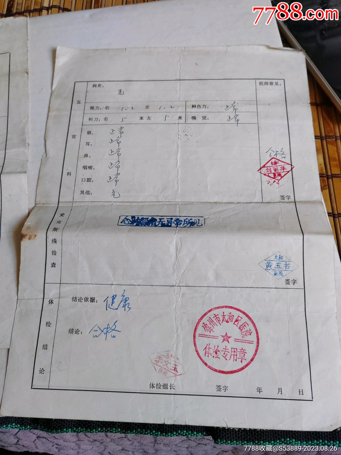 兵役登记表打印下载指南，兵役登记表打印下载指南，详细步骤解析