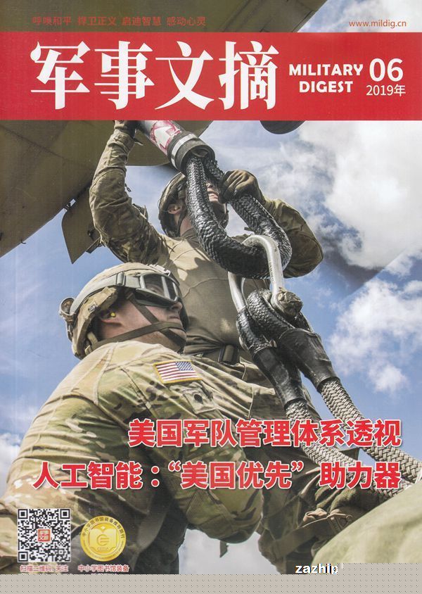 美言网军事论坛刀口，深度探讨军事话题与战略洞察