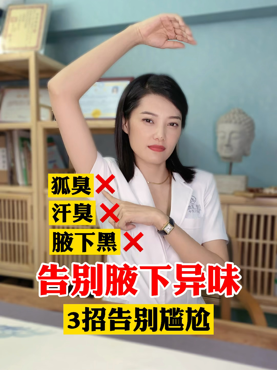 如何通过军检腋臭测试，实用指南与建议，实用指南，如何通过军检腋臭测试