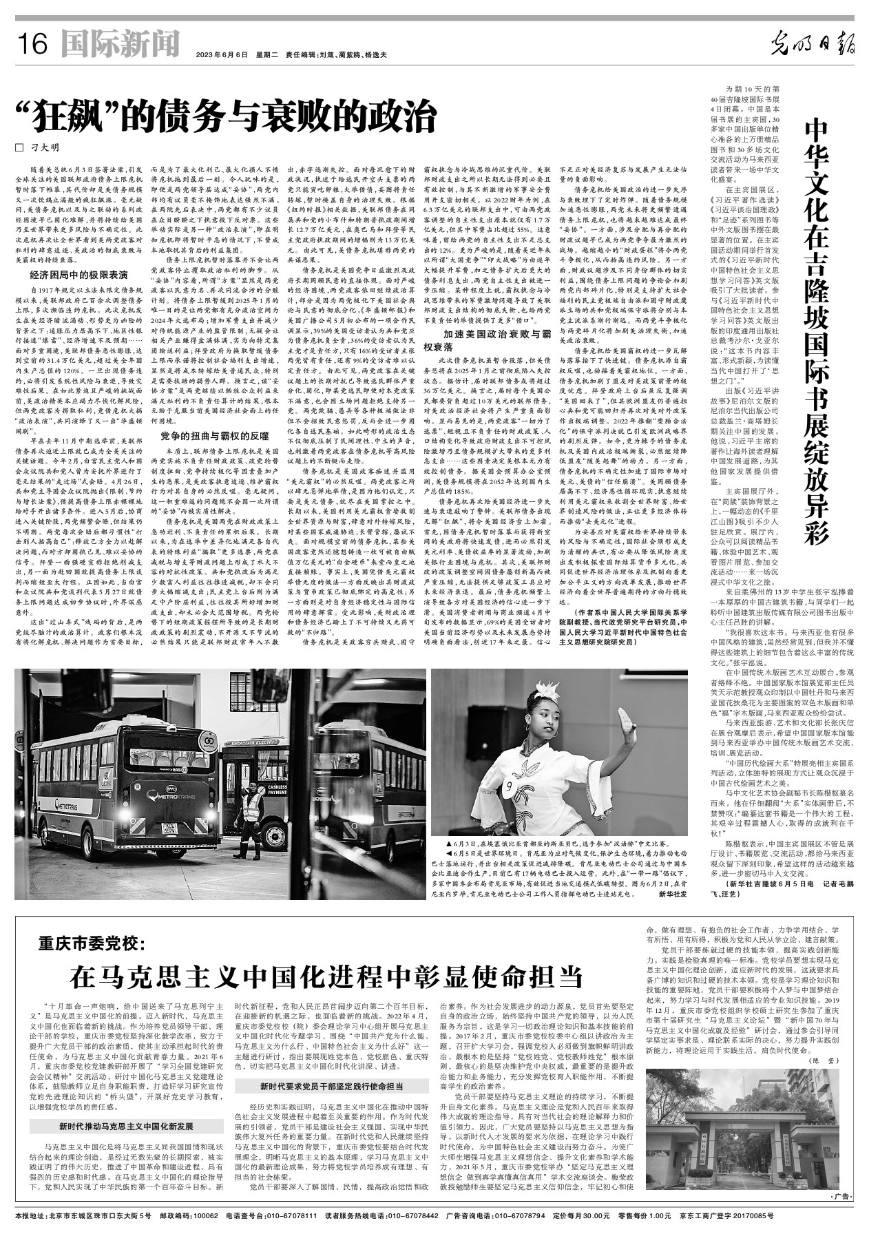 国际新闻摘抄，全球焦点事件一网打尽，全球焦点事件概览，国际新闻摘要