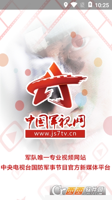 中国最新军视网，展现国防实力与军事动态的权威平台，中国最新军视网，权威展示国防实力与军事动态的平台