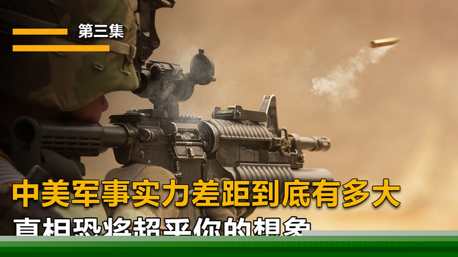 中美军力对比2023图表，深度分析与解读，中美军力对比深度解读，图表揭示的2023年现状分析