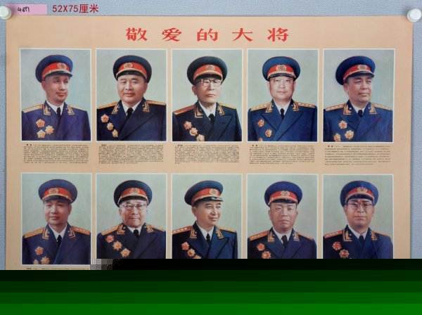 十大大将，历史上的璀璨明星，十大大将，历史上的璀璨星辰