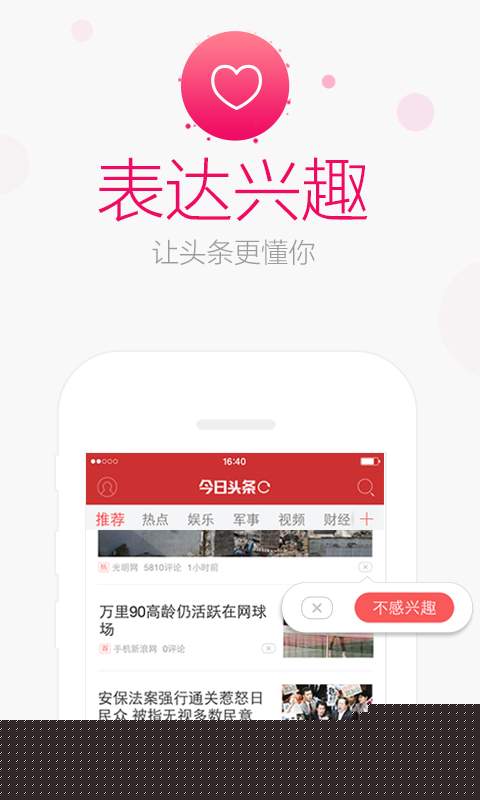 优化SEO文章，今日头条新闻头条，今日头条新闻头条，优化SEO文章提升曝光率