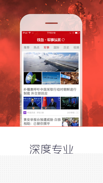 军事头条视频，深度解析与SEO优化策略，军事头条视频深度解析与SEO优化攻略