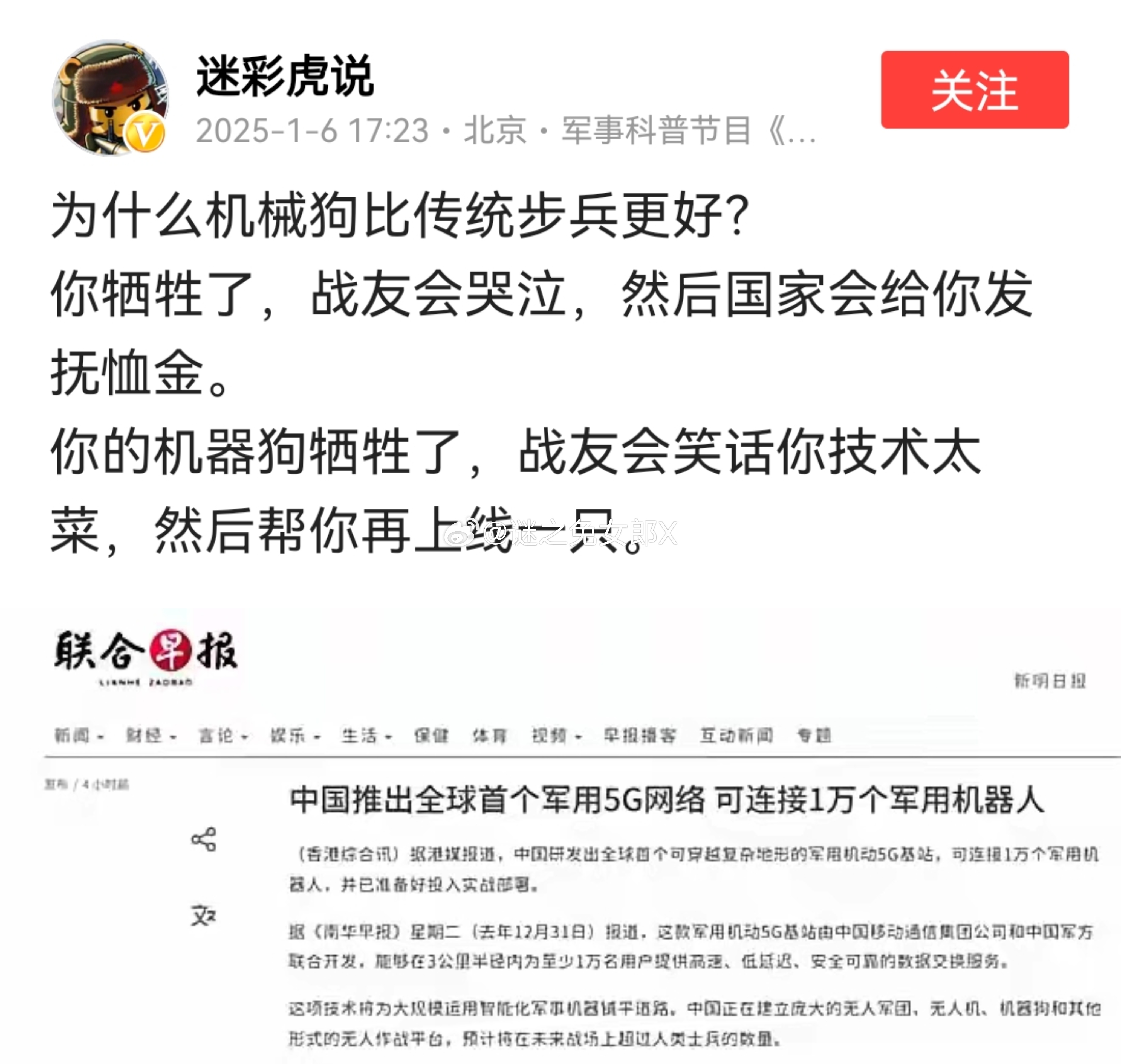 全球局势分析