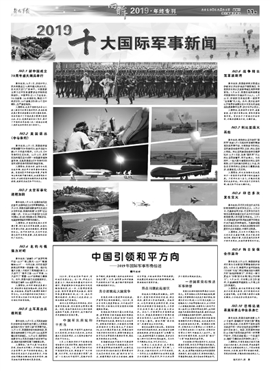 最新国际军事新闻大事件概述，最新国际军事新闻概览，全球军事大事件概述