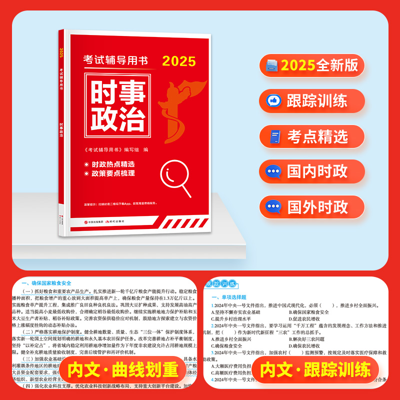 解析未来趋势，关于2024年政治时政热点展望，解析未来趋势，2024年政治时政热点展望与预测