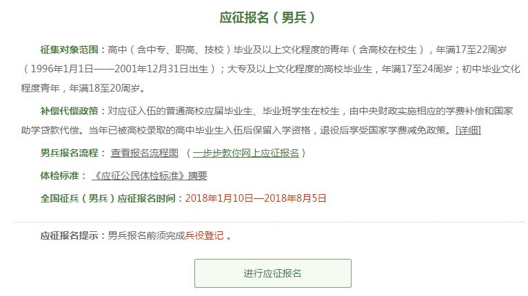 关于应征报名的详细时间及要求解析，应征报名详细时间及要求解析指南