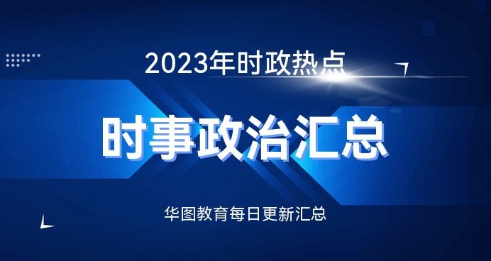 揭秘2023年火爆新闻背后的故事，揭秘2023年热点新闻背后的故事