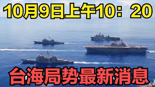 台海南海最新消息，地区动态与发展趋势分析，台海南海最新动态与发展趋势深度解析