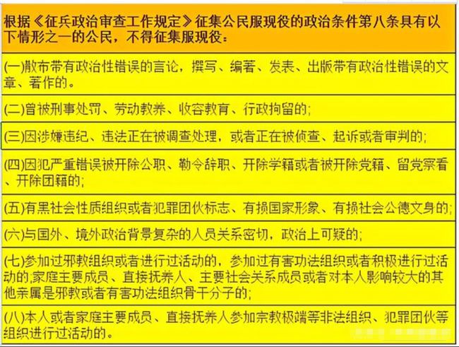 揭秘2021年征兵要求，如何顺利加入国家力量？，揭秘2021征兵要求，如何成功加入国家力量行列？