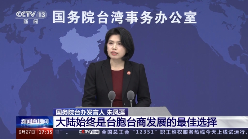今日台湾与大陆最新消息视频，深度解析两岸关系新发展，两岸关系新发展深度解析，今日台湾与大陆最新消息视频报道