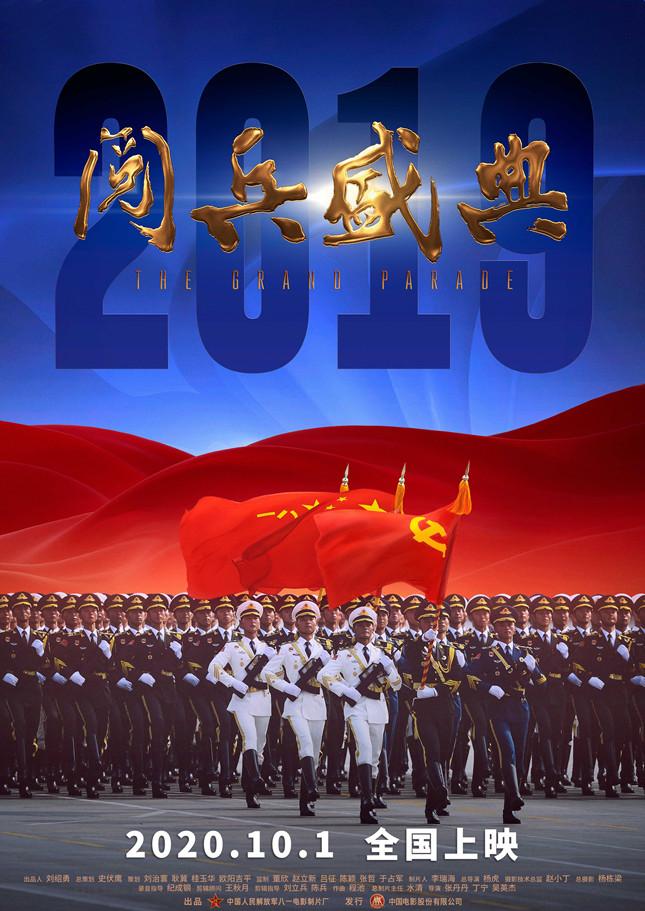 七十周年大阅兵，展现中国力量与荣耀，七十周年大阅兵，中国力量与荣耀的壮丽展示