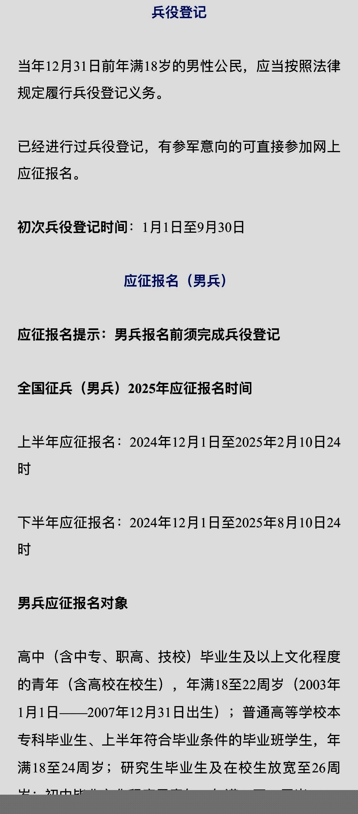 关于应征报名时间的全面解析，应征报名时间全面解读指南