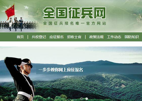 全国征兵网站SEO文章，全国征兵网站SEO优化攻略