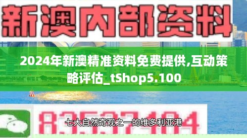 2023年新澳今晚彩票开奖结果及资料分析（第217期），2023年新澳第217期彩票开奖结果及深度资料分析