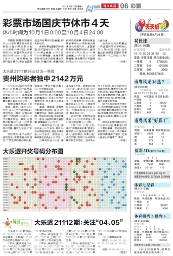 澳门天天开好彩