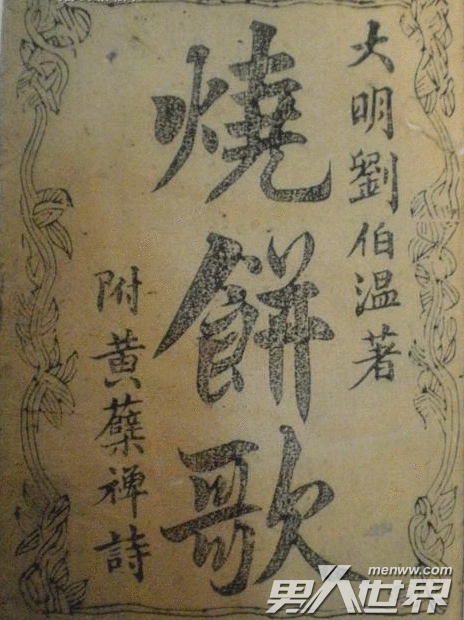 奥秘揭秘