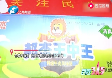 揭秘四肖期期准一王中王的神秘面纱，深度解读背后的秘密，深度揭秘，四肖期期准一王中王的神秘面纱与背后真相