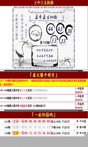 揭秘029期王中王平特一肖，背后的故事与秘密，揭秘，王中王平特一肖背后的故事与秘密（第029期）