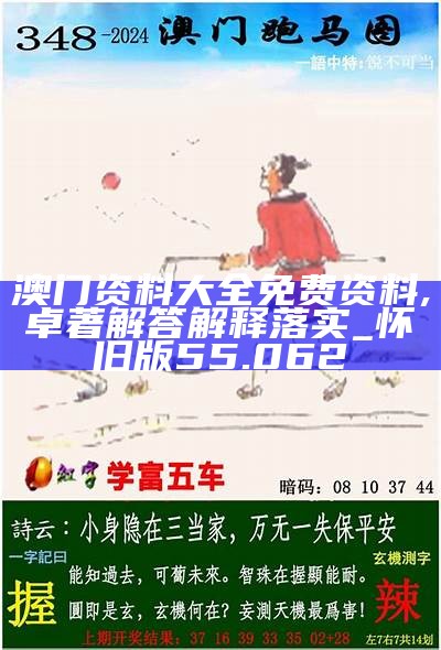 2023年新澳正版资料最新更新——探索未来，掌握先机，探索未来先机，最新更新2023年新澳正版资料