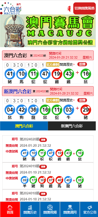 澳门开奖最快的九点半，探索与解析，澳门九点半开奖揭秘与解析