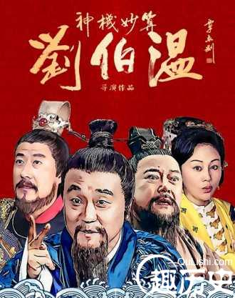 揭秘刘伯温选肖期期背后的神秘故事，谁富婆与他息息相关？，揭秘刘伯温背后的神秘故事，选肖期期与富婆的关联之谜