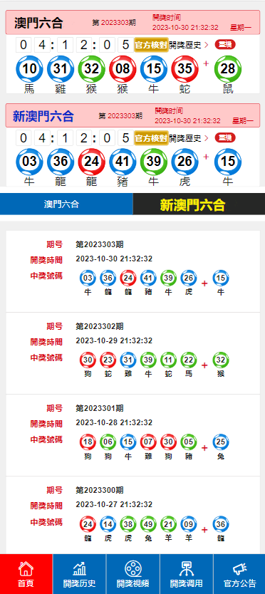 澳门最快报码开奖室，探索现代开奖系统的速度与准确性，澳门最快报码开奖室，现代开奖系统的速度与准确性探索