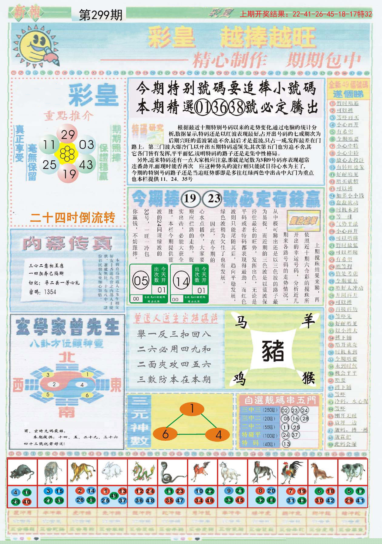 澳门正版免费大全，探索未来的精准预测与娱乐盛宴（2025展望），澳门正版免费大全，未来精准预测与娱乐盛宴展望（2025年展望）