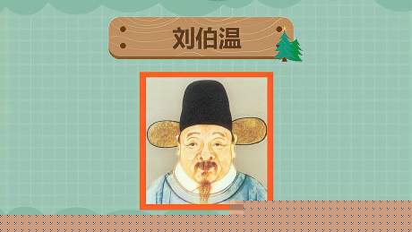 刘伯温代表一肖还是二肖——解析历史名人与生肖文化之关系，刘伯温与生肖文化，一肖还是二肖的谜团解析