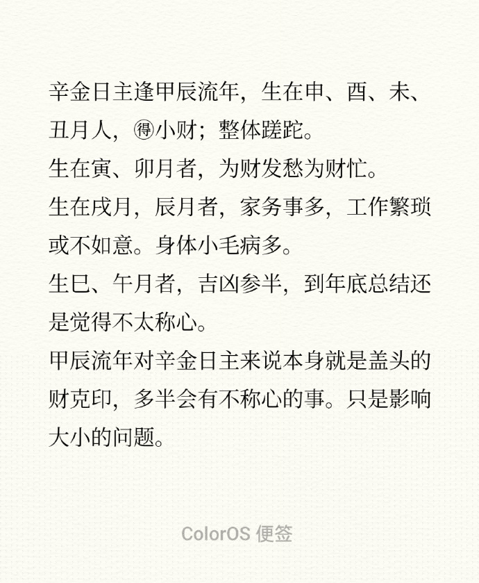 四字解平尾 王中王⑥肖 2024年金算——揭秘背后的奥秘与策略，揭秘四字解平尾王中王肖策略，金算奥秘与战术解析 2024年展望