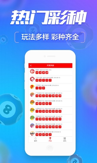 澳门看手机最快开奖网站——实时开奖，轻松掌握，澳门实时开奖手机网站，轻松掌握最新开奖信息