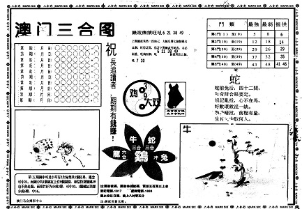 揭秘六肖中特王中王一肖中特的奥秘，揭秘生肖彩票中的特殊奥秘，六肖中特王之王一肖独特规律解析