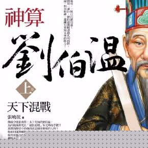 刘伯温四肖选一肖