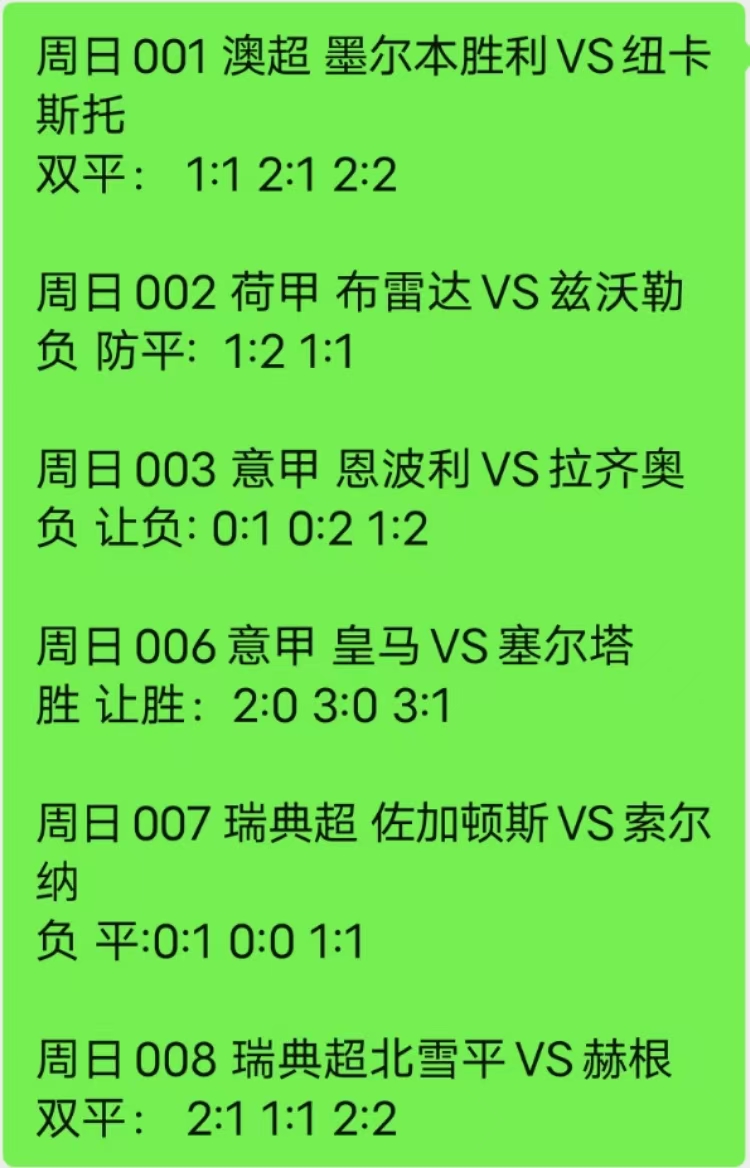 足彩昨天比赛结果，解析赛事走向，洞悉胜败因素，足彩赛事解析，洞悉胜败因素，昨日比赛结果一览