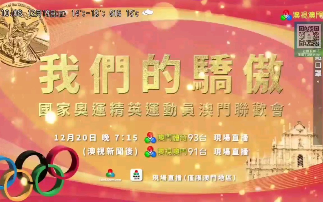 澳门直播现场开奖，快速观看最新开奖直播，澳门直播现场开奖实时观看