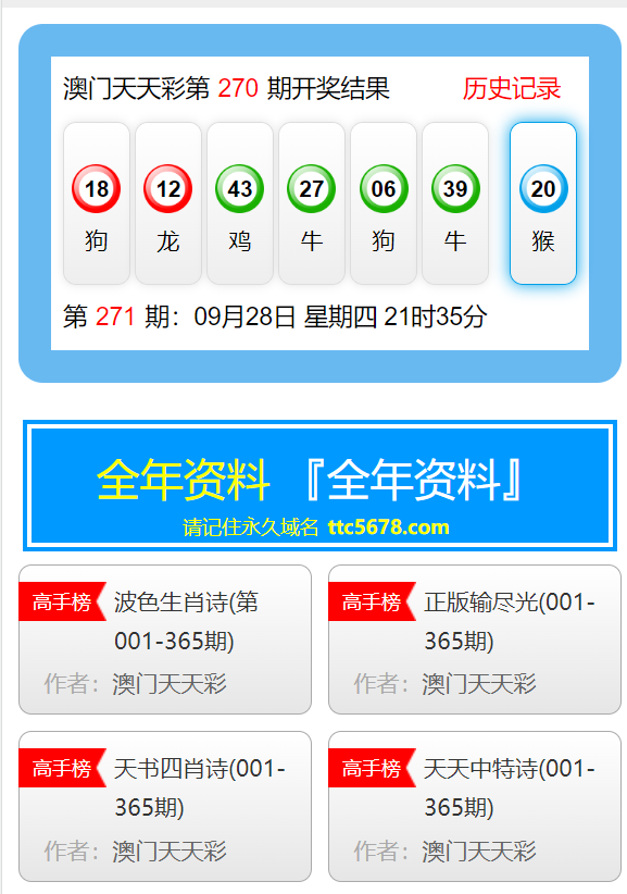 澳门彩票