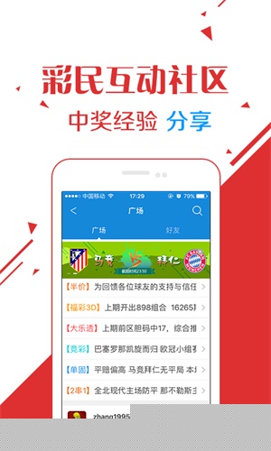 彩票背后的秘密与策略