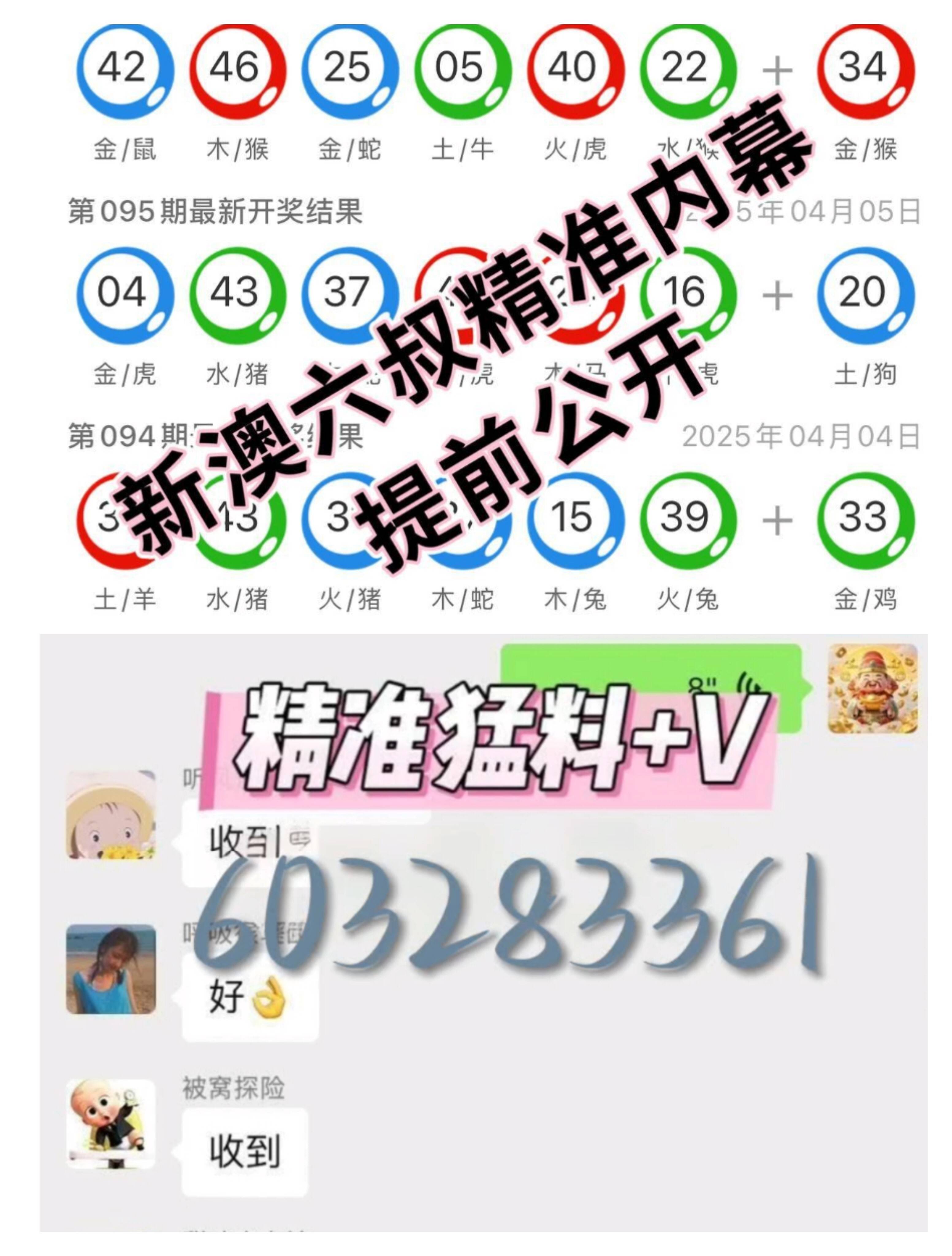 新澳门六开彩天天免费开奖结果，揭秘彩票背后的秘密，揭秘新澳门六开彩背后的秘密，天天免费开奖结果一网打尽