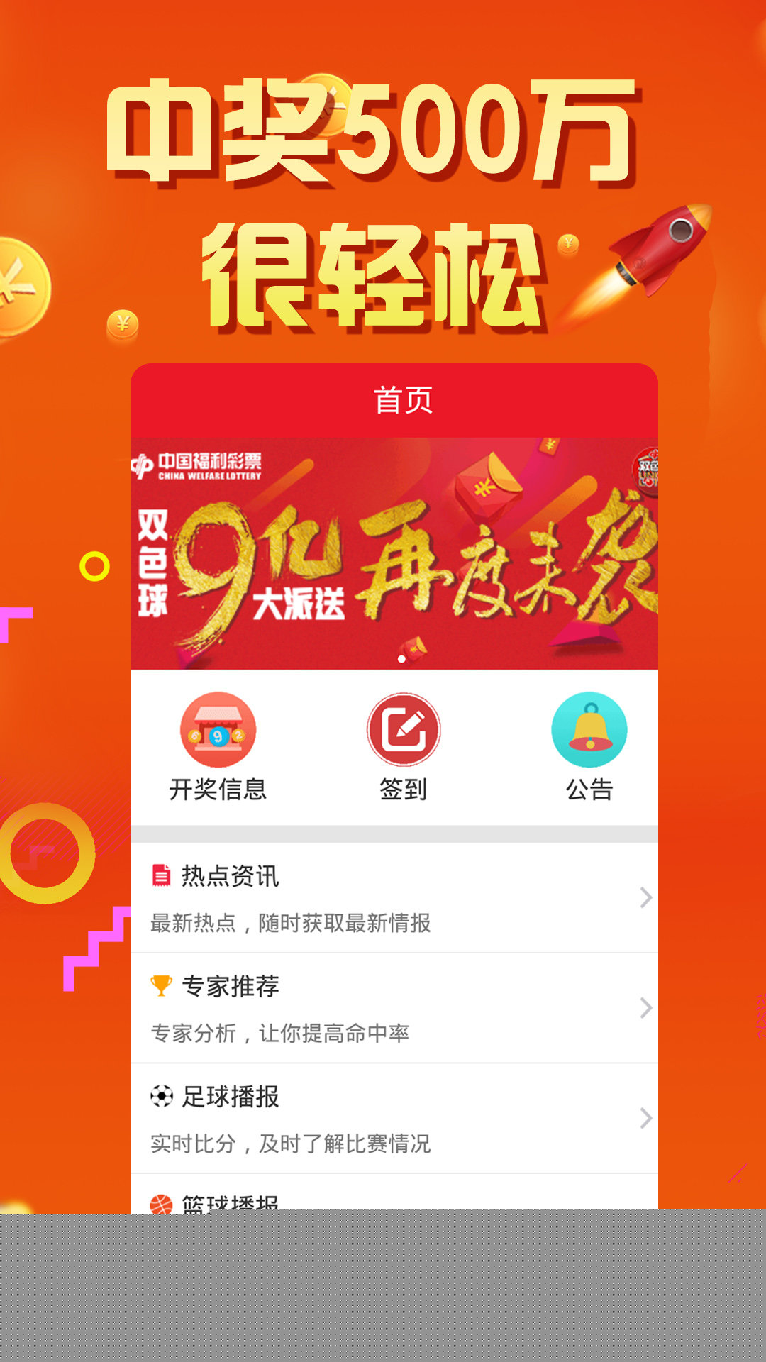 王中王论坛马上开奖一肖，揭秘彩票背后的秘密策略与技巧，揭秘彩票背后的秘密策略与技巧，王中王论坛彩票开奖预测一肖