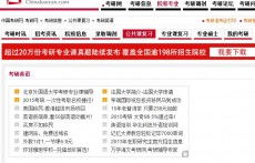 新闻咨询 第2页